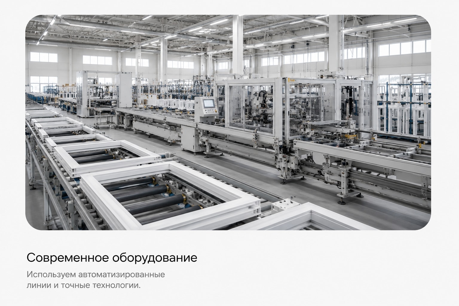 Оконное производство